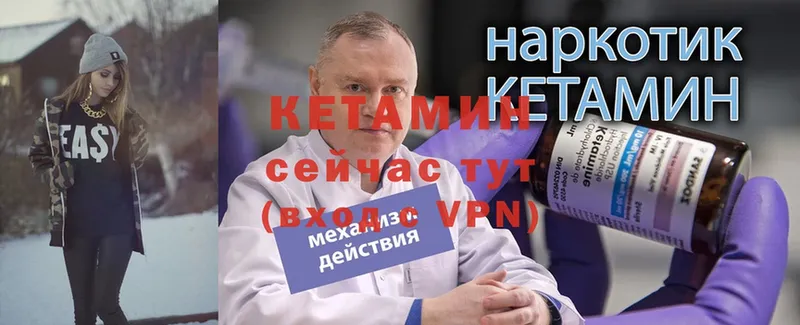 Кетамин VHQ  купить закладку  Таштагол 