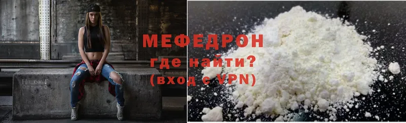 продажа наркотиков  Таштагол  Мефедрон mephedrone 